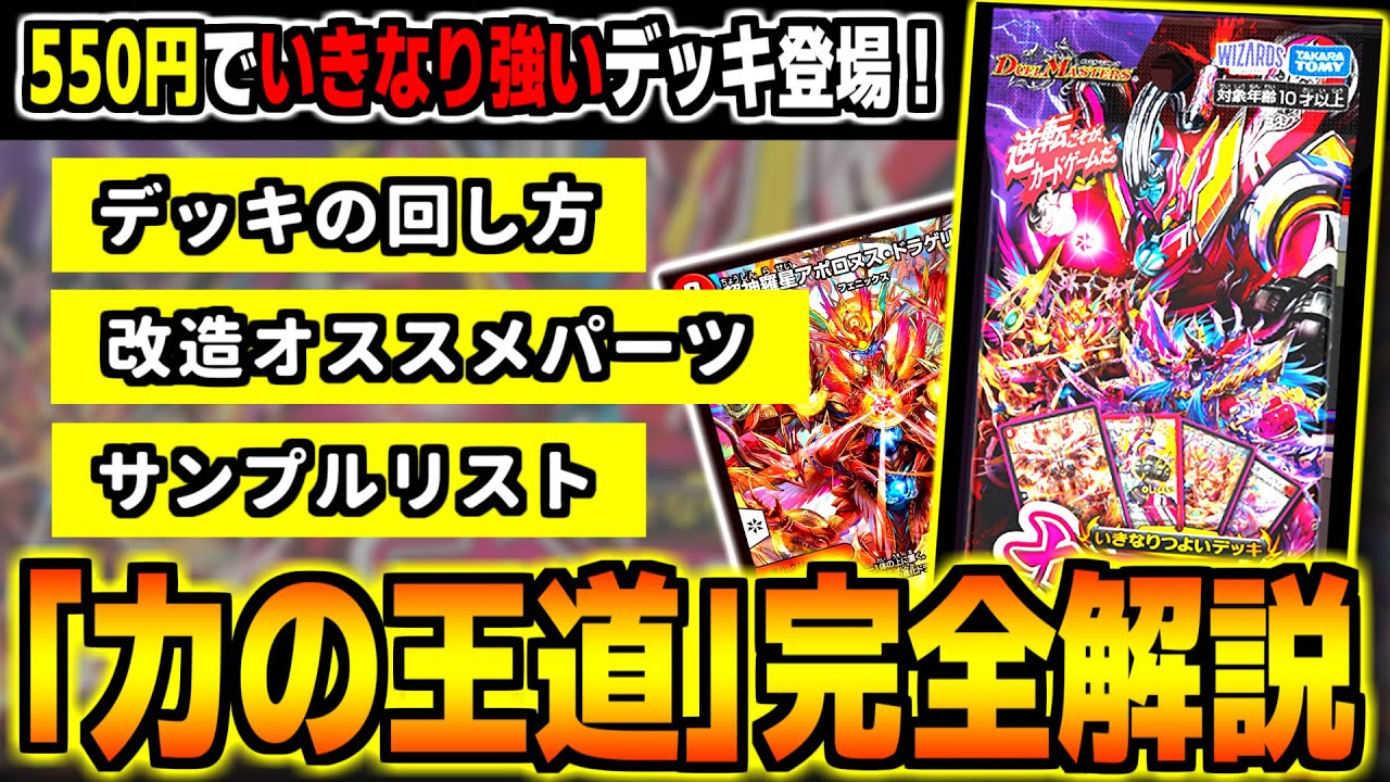 550 yen] A complete guide to playing and modifying the 