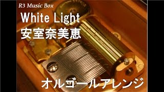 White Light/安室奈美恵【オルゴール】 (dwango「いろメロミックス」CM