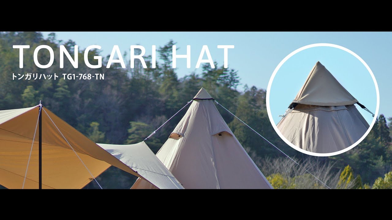 DOD】ワンポールとタープを連結できる！トンガリハット設営動画 - YouTube
