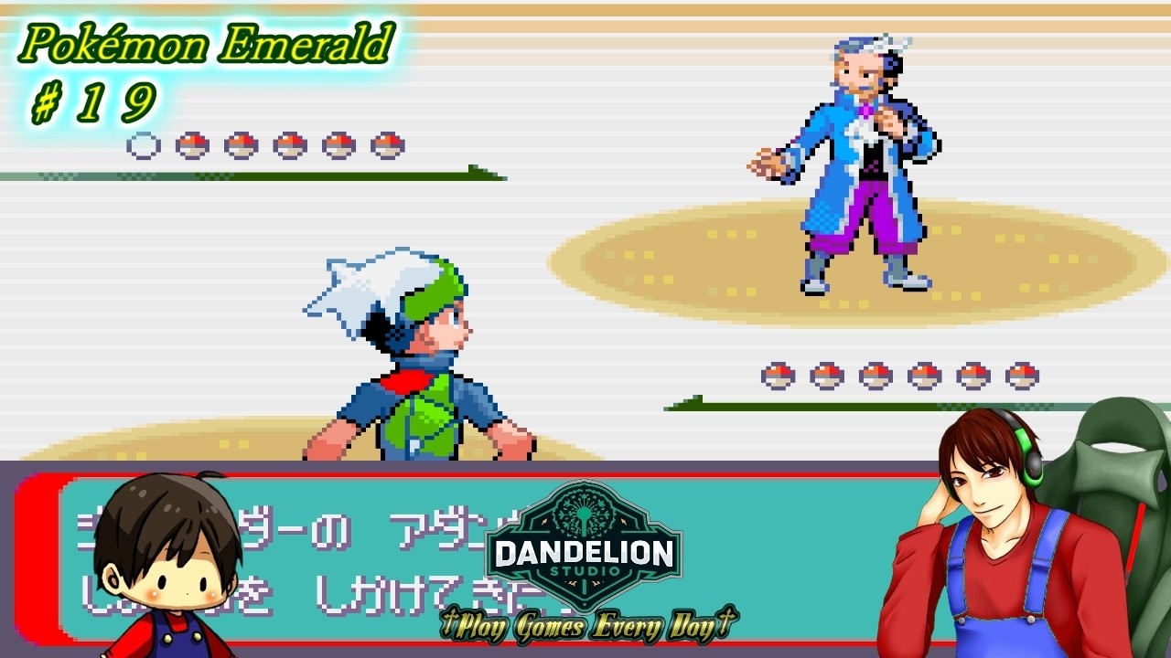 ポケットモンスター エメラルド ♯19】Dandelion Studio - YouTube