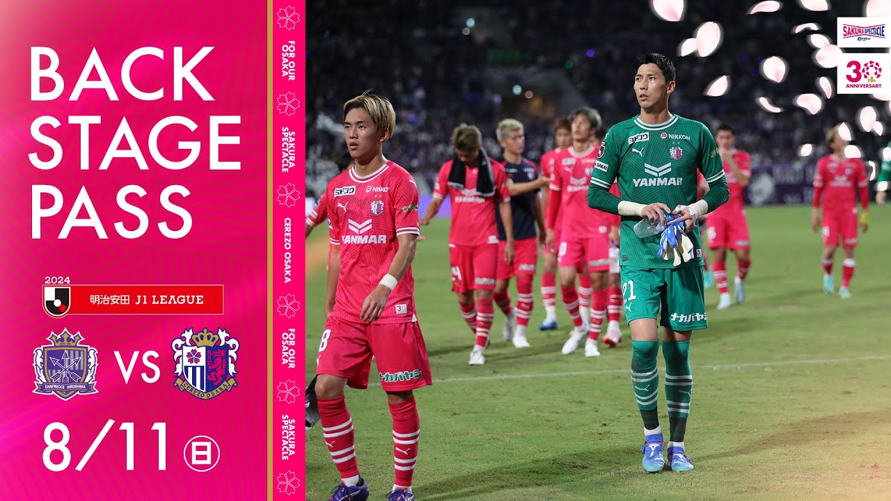 8/11 広島戦】BACKSTAGE PASS - YouTube