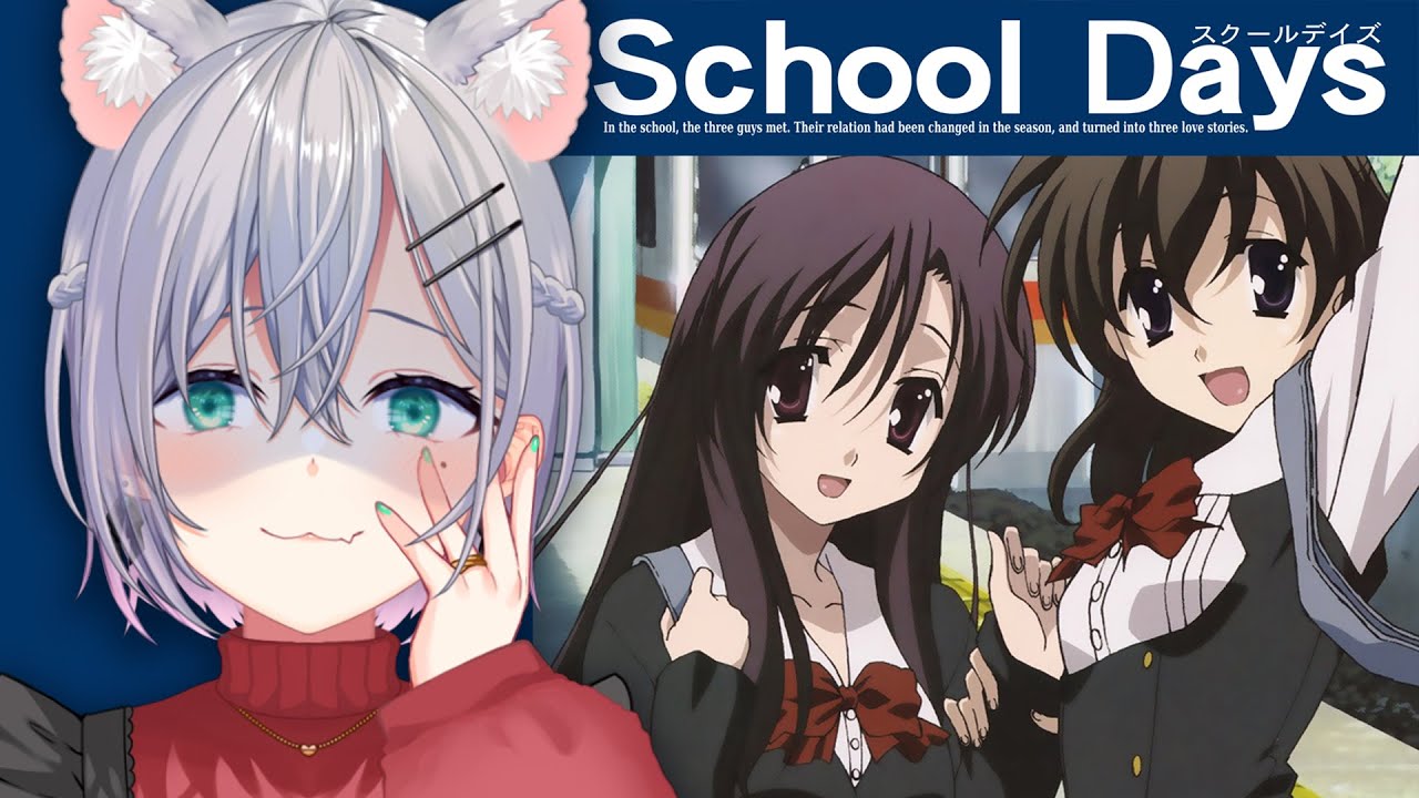 School Days】恋愛したくないかも | A Love Triangle Dumpster Fire