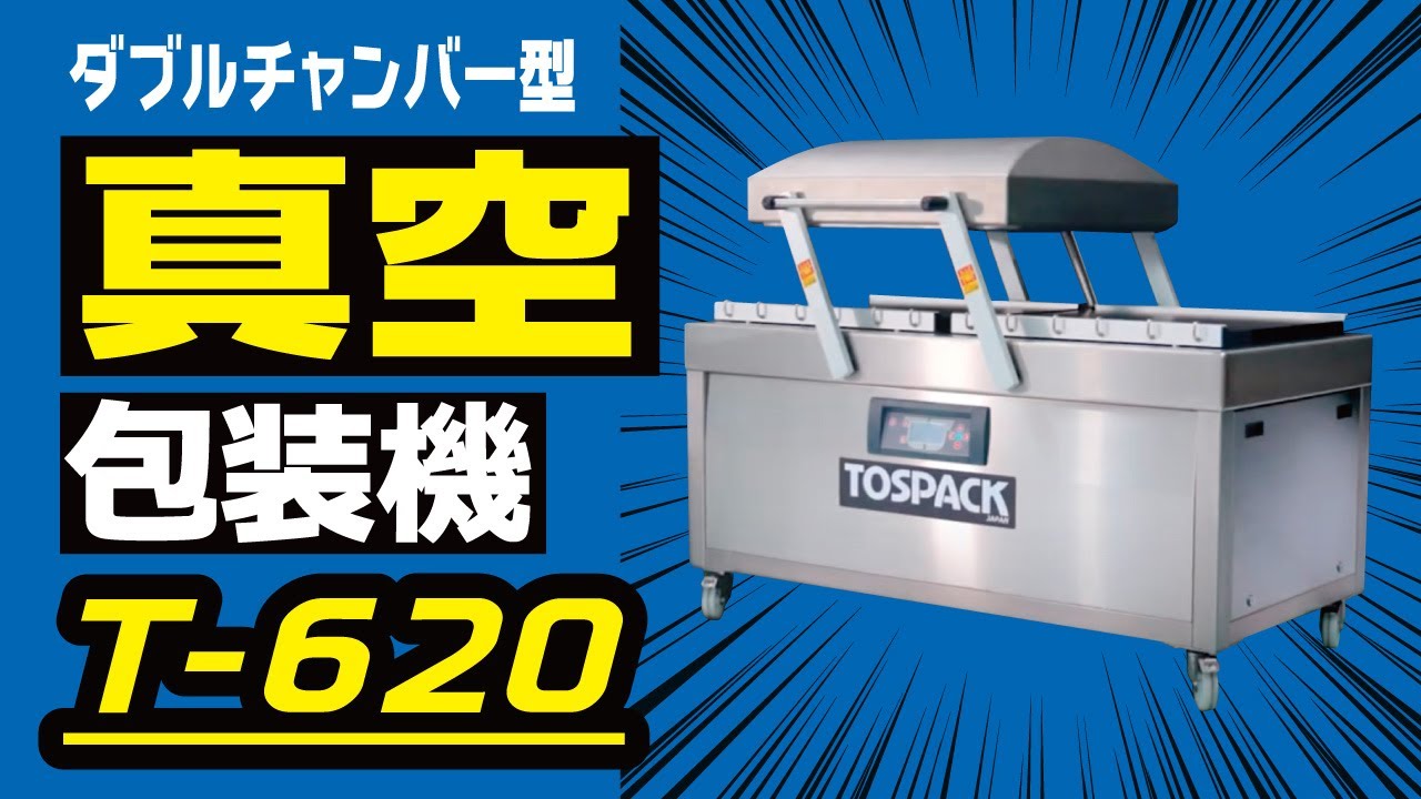 ダブルチャンバー型 T-WP800(G)-H｜株式会社 TOSEI（トーセイ）