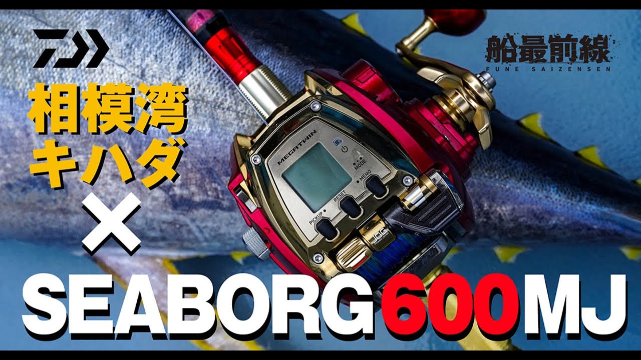 Sagami Bay Yellowfin Tuna x Seaborg 600MJ | Boat Frontline - YouTube