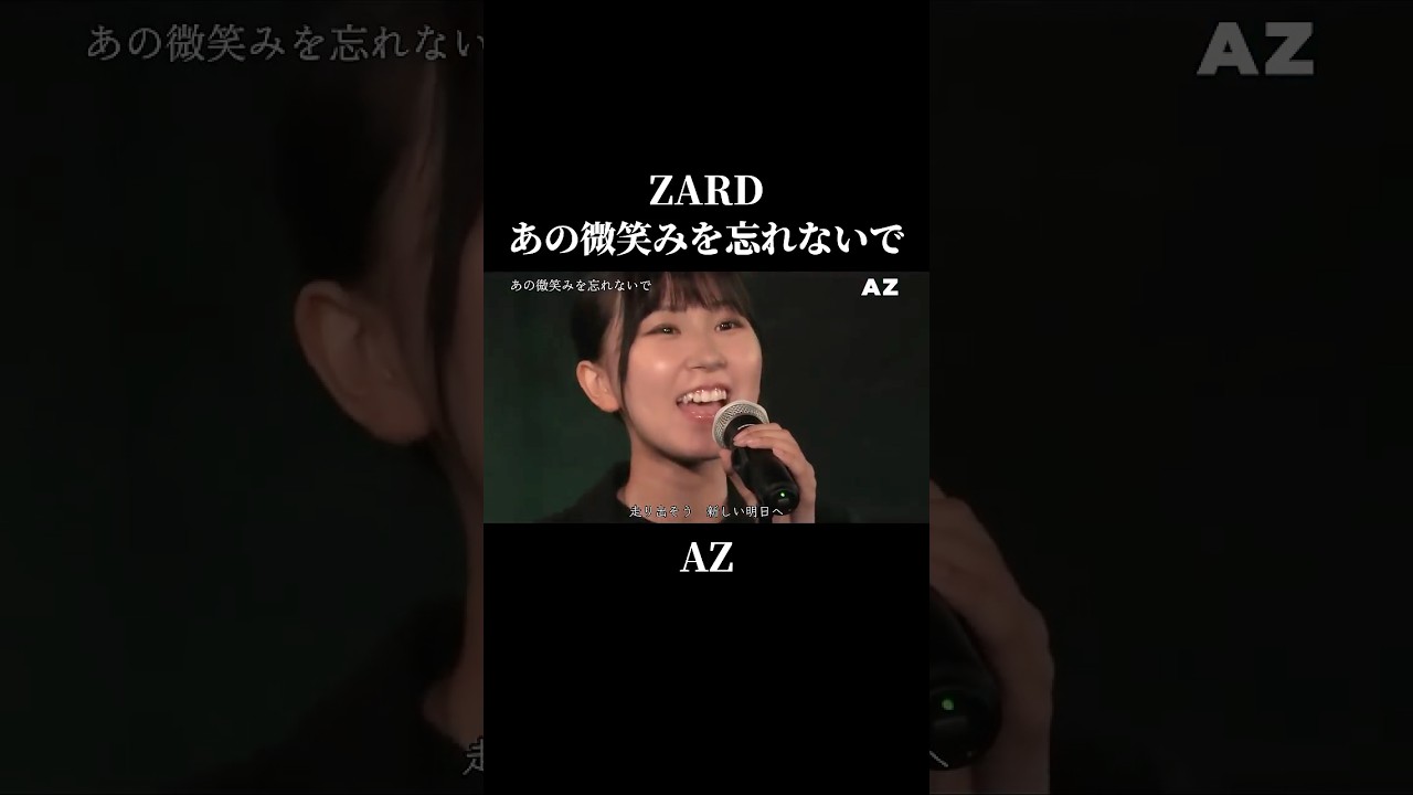 ZARD あの微笑みを忘れないで AZ 2024.7.6 - YouTube