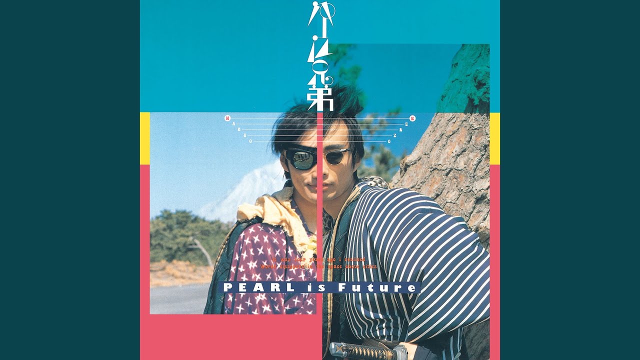 パール兄弟 / ◯○◯◯◯娘 (_-___musume) /// Pearl Brothers / Pearl