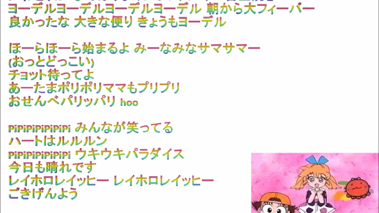 Pipo Papo Patrol-Kun」歌詞付き 歌：大橋マキ - YouTube