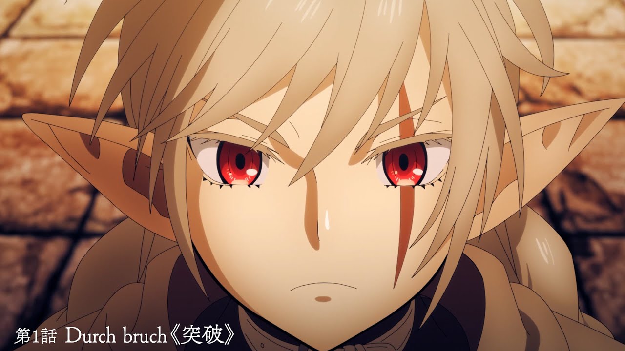 TVアニメ『Übel Blatt ～ユーベルブラット～』1話〜4話ダイジェスト