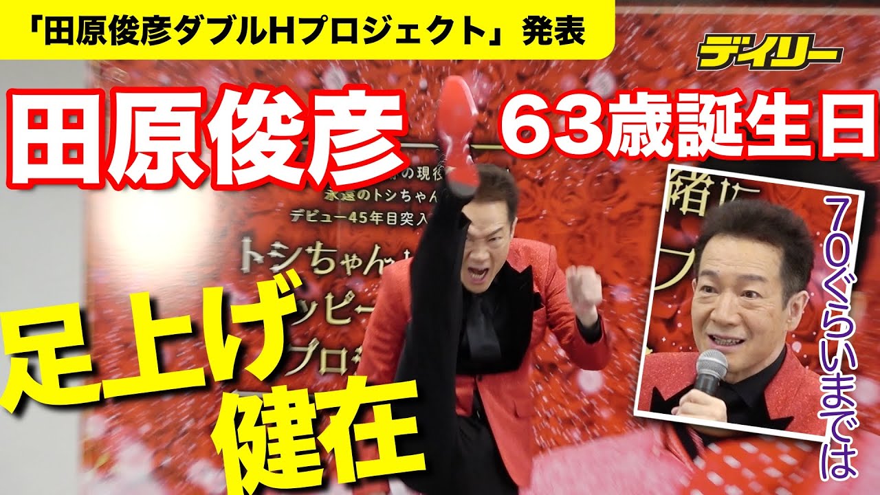 7月24日発売「PHOENIX VISION〜TOSHIHIKO TAHARA Performance History