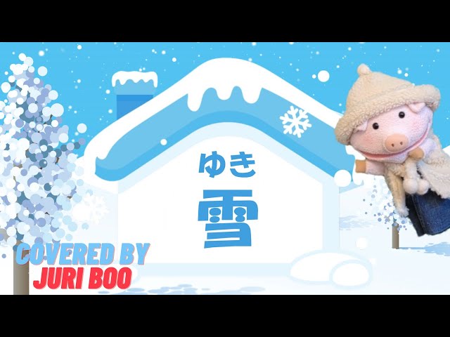 雪（ゆき）Yuki【唱歌】ゆきやこんこ♪Japanese Traditional Song