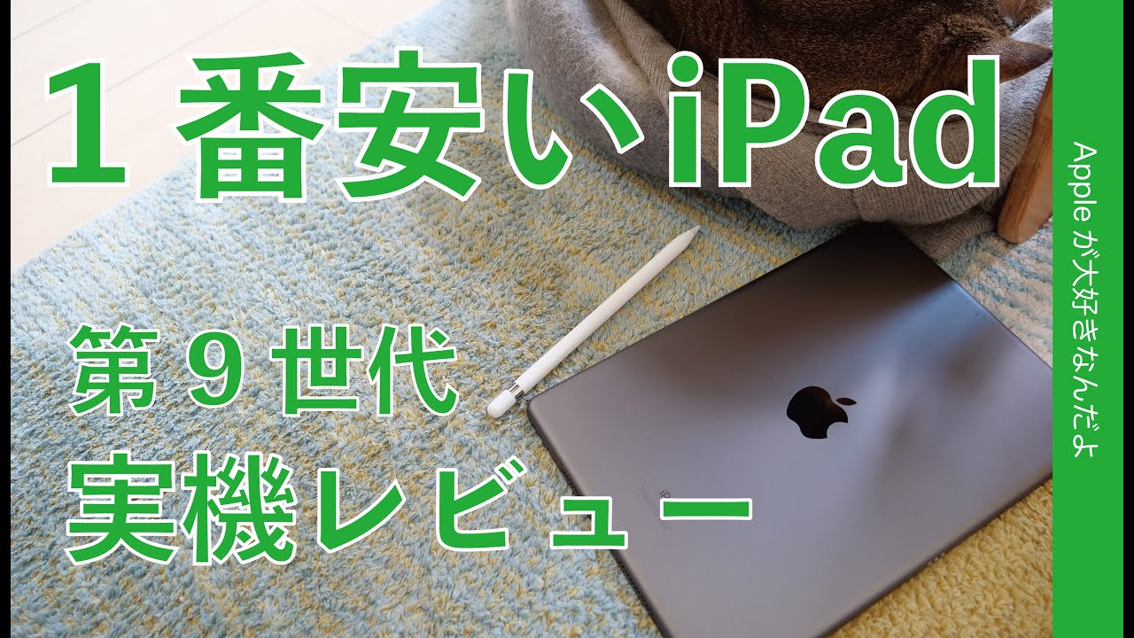 m*n様 Apple iPad 第9世代 値下げ交渉どうぞ iPad (第9世代) - 技術