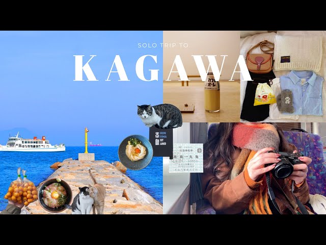 香川・本島】INFJ女、地元ひとり旅🏔️癒しの絶景と古い街並みを旅する