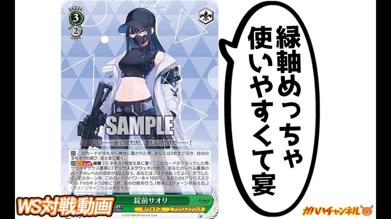 WS】ガハハヴァイス対戦動画第722回 ブルアカ(宝ストブ) VS 五等分の