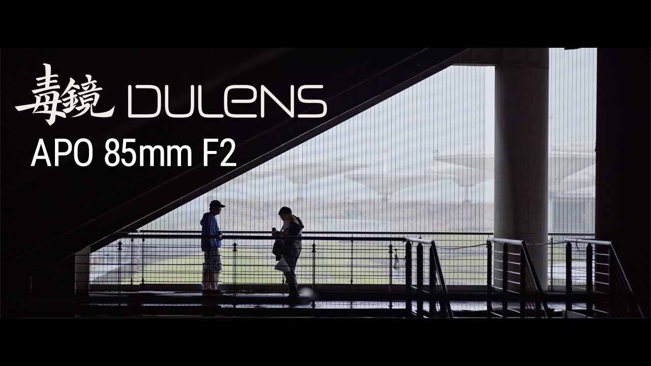毒鏡 DULENS APO 85mm F2 単焦点レンズ ブラック | 焦点工房オンライン