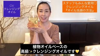 ML リファイニングオイルクレンズ 400mL | ML(エメル) - UTOWA(ウトワ