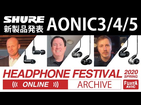 SHURE AONIC4 ブラック [SE42HYBK+UNI-A] 買取価格｜フジヤエービック