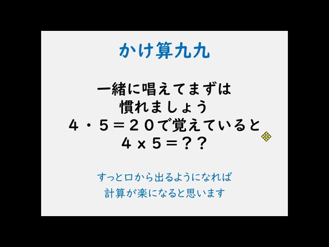 153. Recite and memorize multiplication tables - YouTube