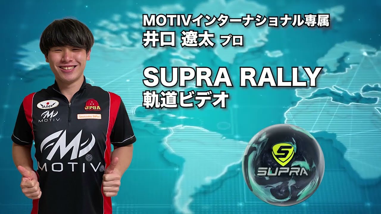 モーティブ スープララリー 限定特価 (PARKLANES PRO SHOP)