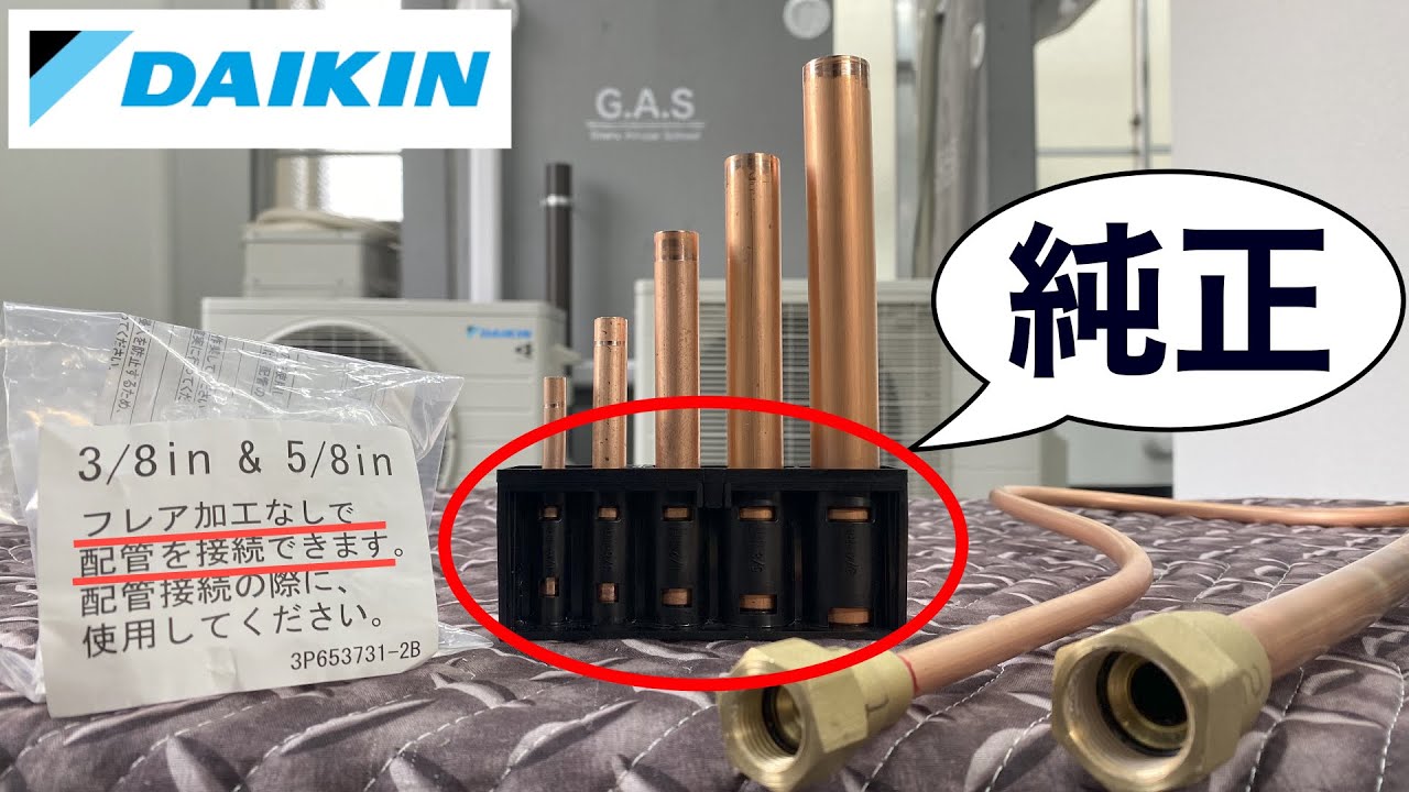 I got a gauge specifically for flareless joints, so I'll test it