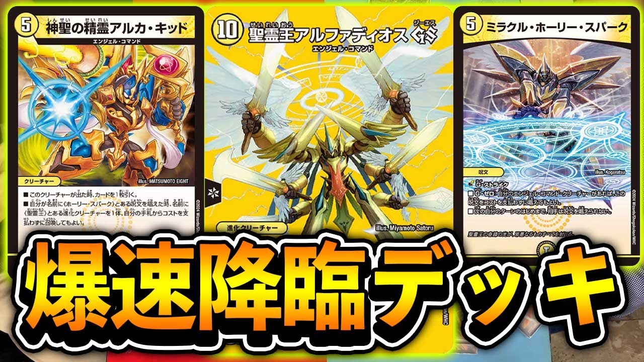 追跡付き】CS優勝構築 4cアルファディオス デッキ 最新リスト 追跡付き