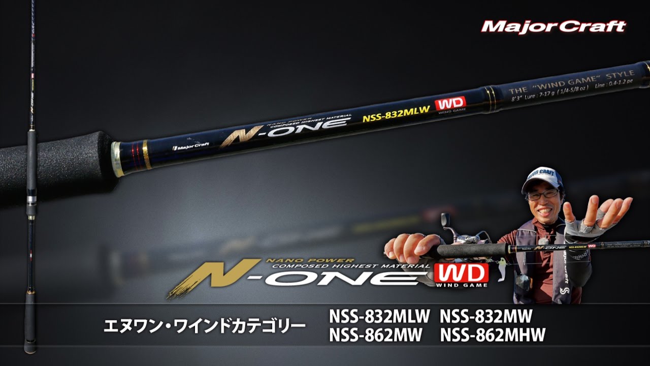 メジャークラフト】エヌワン・ワインドカテゴリー解説 - YouTube