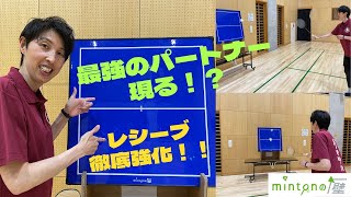 Strengthen your receiving skills! At home! At your practice space