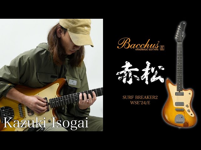 SURF BREAKER2 WSE'24/E【Kazuki Isogai】 - YouTube