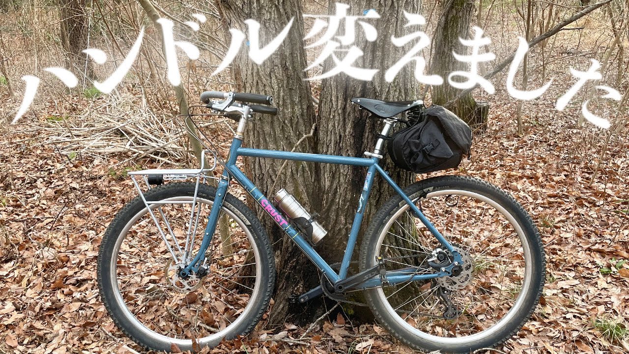 NITTO Billie Bar] Customize bicycle easy handlebar [ERGON grip