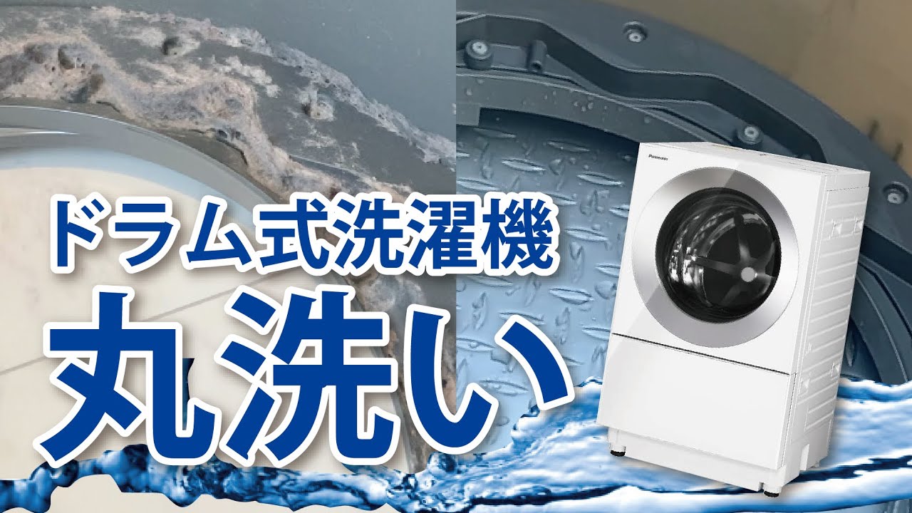 業者に断られたドラム式洗濯機(パナソニック NA-VG1000R) DIYで完全
