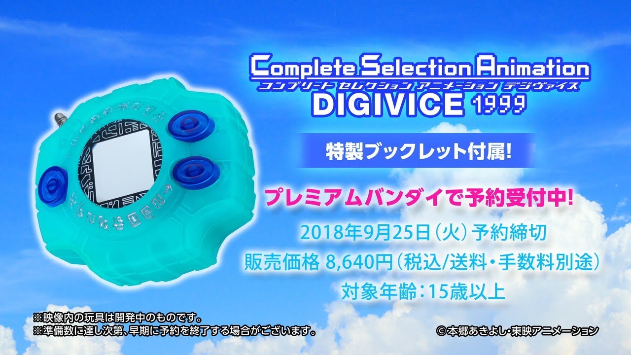 CSAデジヴァイス1999 プロモーションビデオ - YouTube