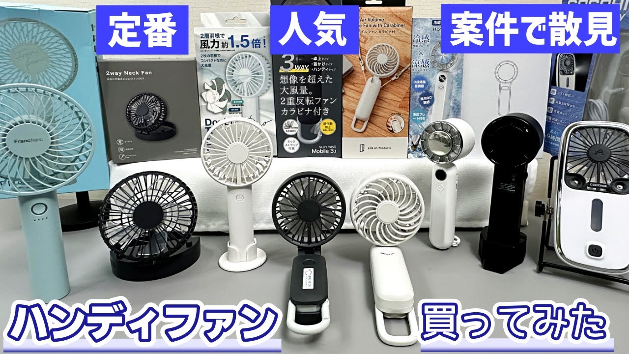 Amazon] RHYTHM Handy Fan 2025 Unboxing Review - YouTube