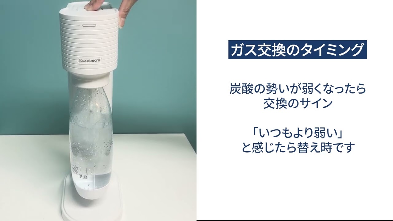 ソーダストリーム SodaStream｜商品一覧