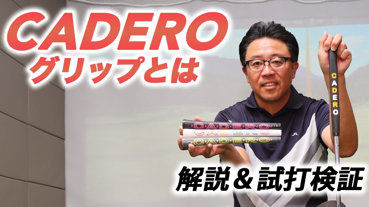 カデログリップ待望の30g台投入。 多種多様なデザインとカラーリングで