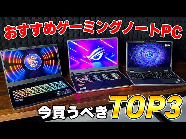 ゲーミングノートPC 早い者勝ち ゲーミングノートPC / core i3