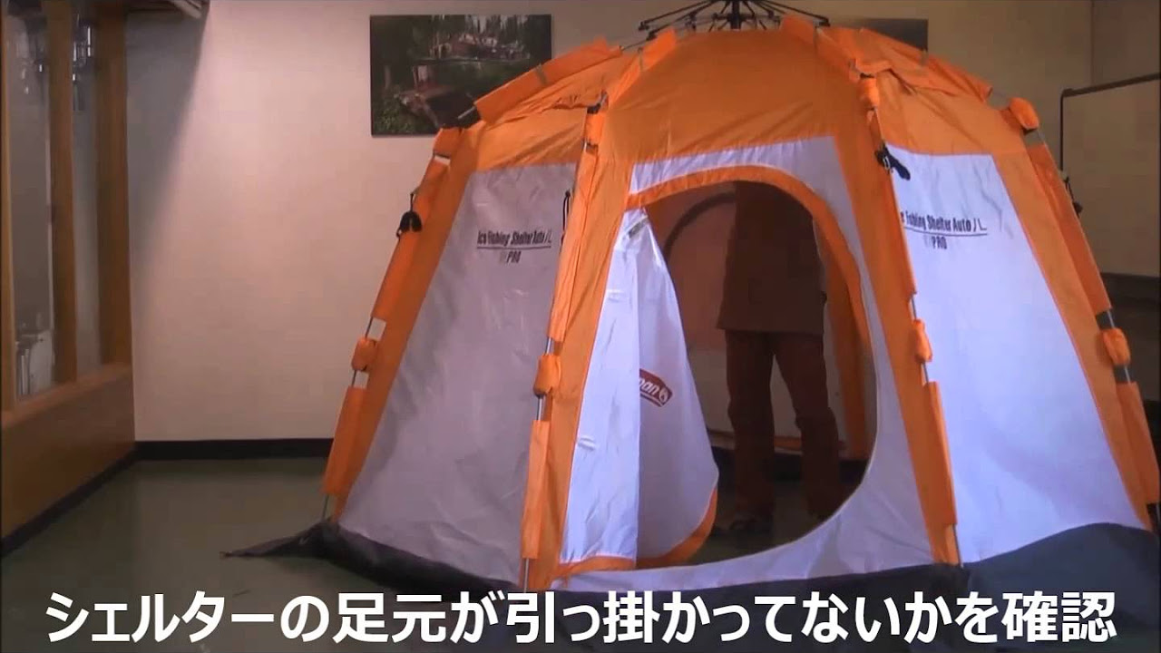 テント・タープ Coleman Ice Fishing Shelter Auto L P80 アイス