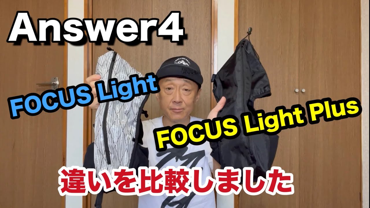 Comparing Answer4's FOCUS Light Plus and FOCUS Light [Product