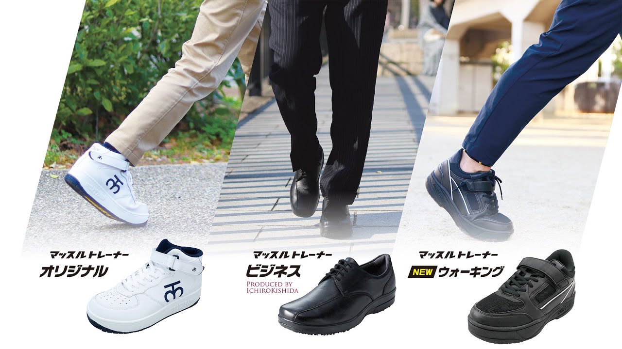 マッスルトレーナー ウォーキング【レディース】 | ガジェットジャパン