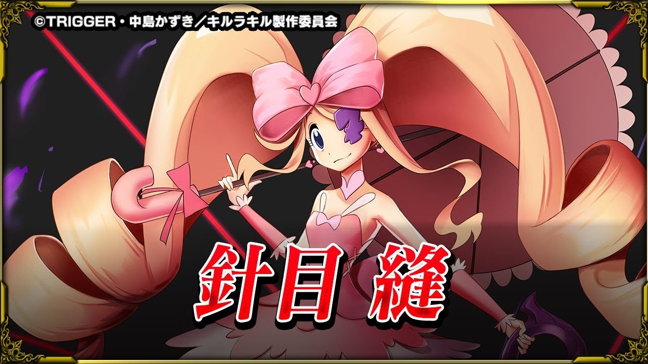 グラサマメ知識EX】針目 縫 CV.田村ゆかり 【グランドサマナーズ