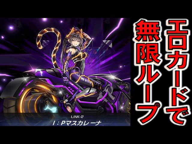 遊戯王 IP マスカレーナ プリズマ 絵違い イラスト違い バイク