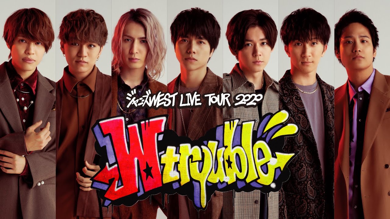 ジャニーズWEST 「LIVE TOUR 2020 W trouble」生配信LIVE - YouTube