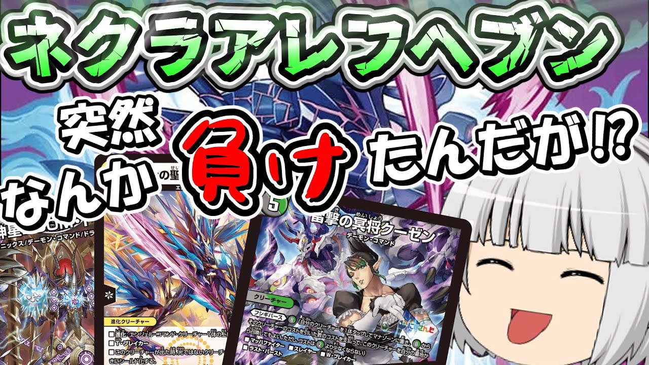 GP候補デッキ】最強理不尽コンボ！！GP候補デッキだった『ドロマー