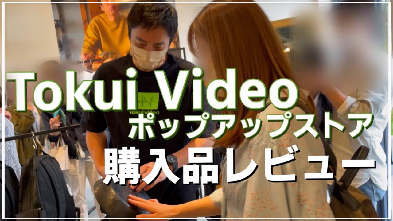 レビュー風】徳井videoオリジナルリュック、ツールバックを使ってみた