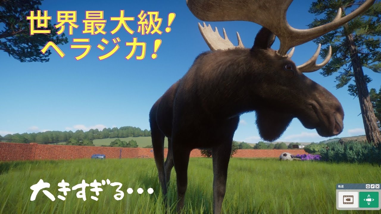 プラネットズー#74 ヘラジカを導入していく！ - YouTube