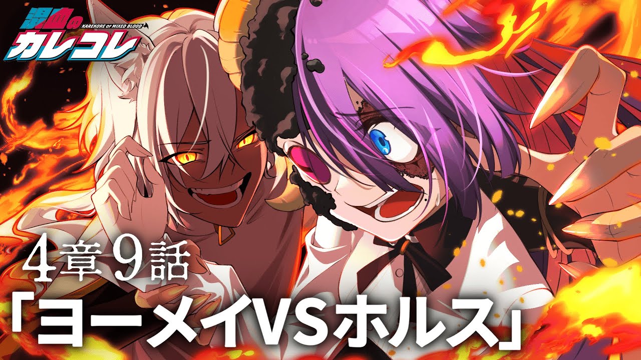 Anime Story: Chapter 4 Episode 9 