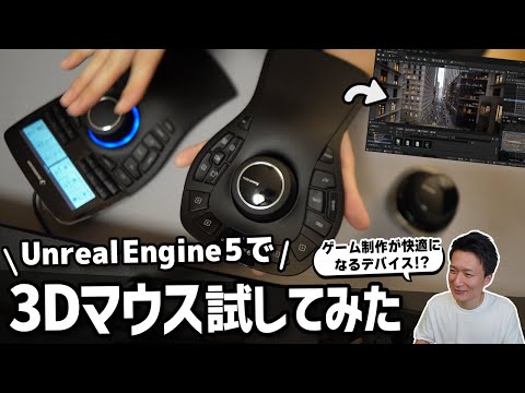 Unreal Engine 専門講座 - YouTube
