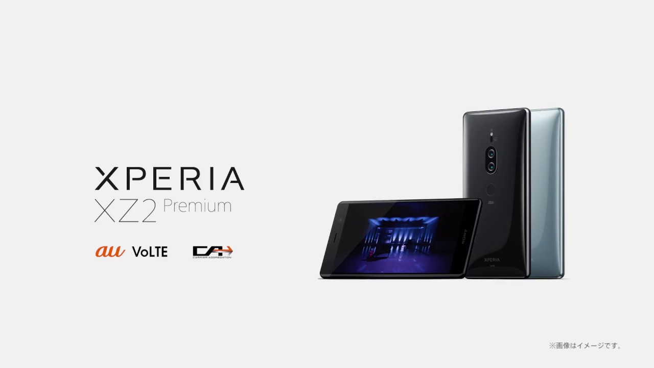 ASCII.jp：au版「Xperia XZ2 Premium SOV38」が発売、ドコモ版より約
