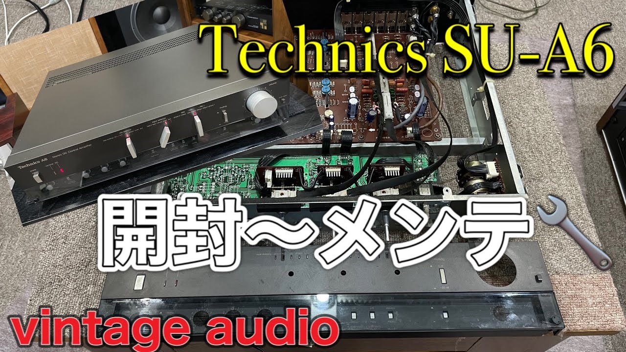 □テクニクスのコントロールアンプをメンテしました。開封～音出し確認