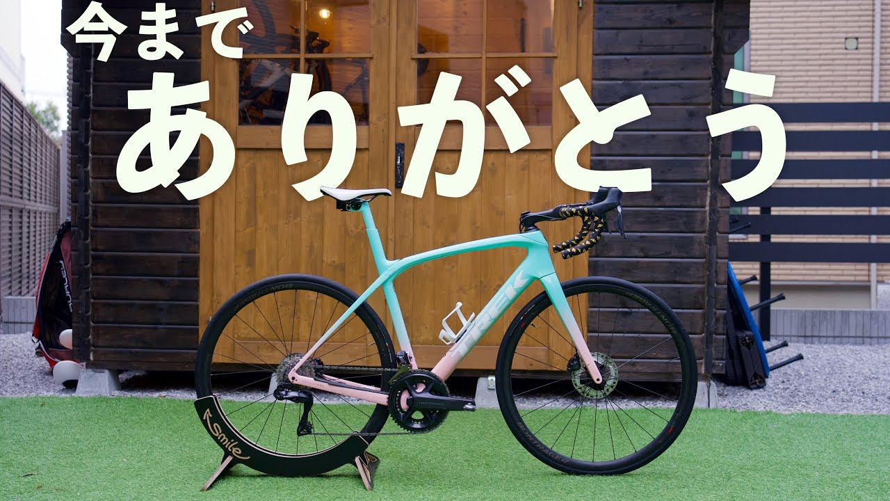 Announcement】I'm Letting Go of This Bike - YouTube