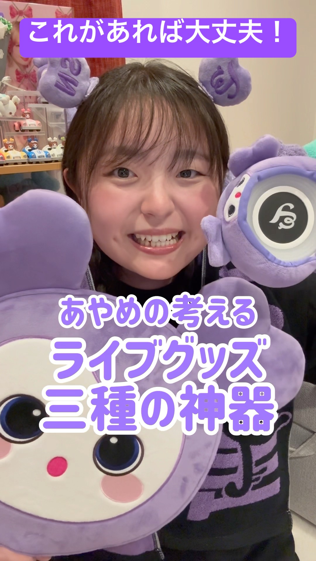 TWICE】ライブを楽しむための三種の神器はコレ！！ #twice #推し活