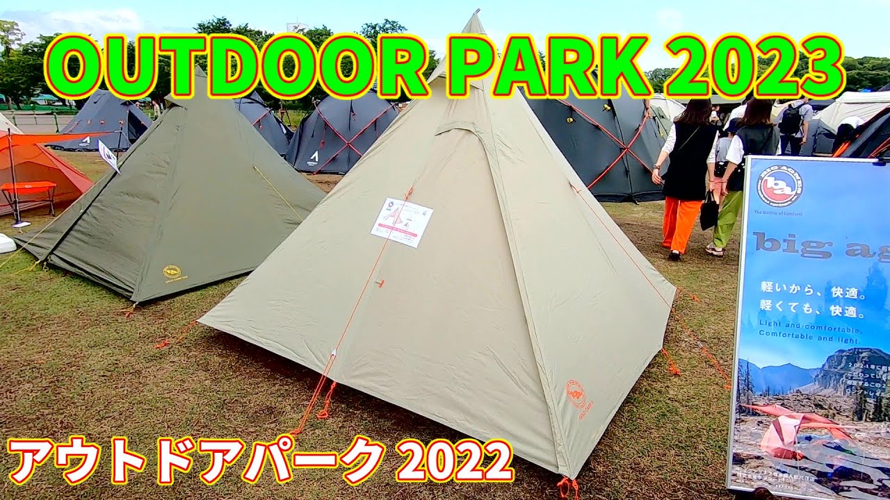 OUTDOOR PARK 2023】BIG AGNES GOLD CAMP 3（ビッグアグネス ゴールド